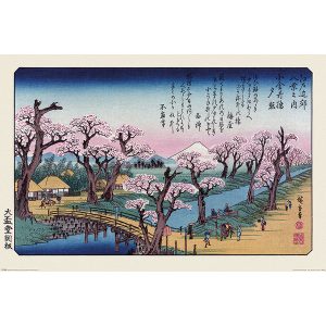 Hiroshige Mount Fuji Kogenei Bridge - Maxi Poster (748)
