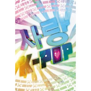 K-pop Liefde - Maxi Poster (C-673)