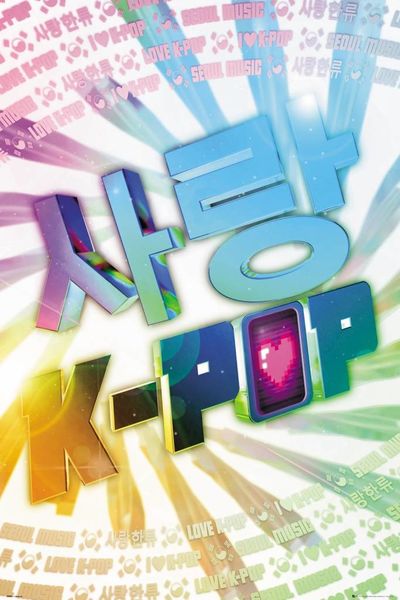 K-pop Liefde - Maxi Poster (C-673)